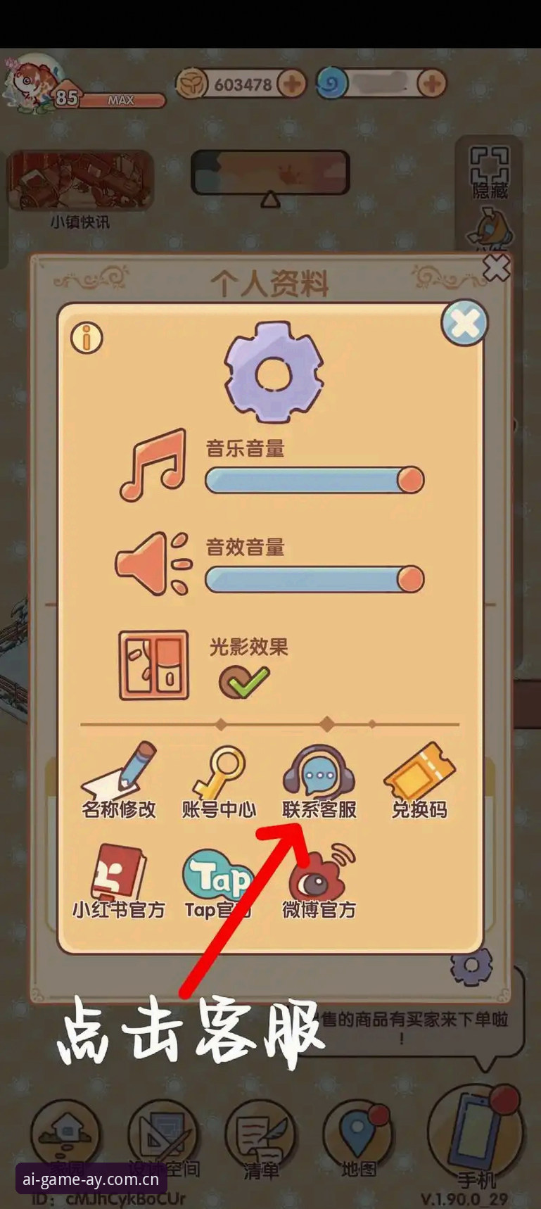 爱游戏官网入口2026最新版本 爱游戏娱乐平台2026版本操作教程:从安装到沉浸式体验的完整指南