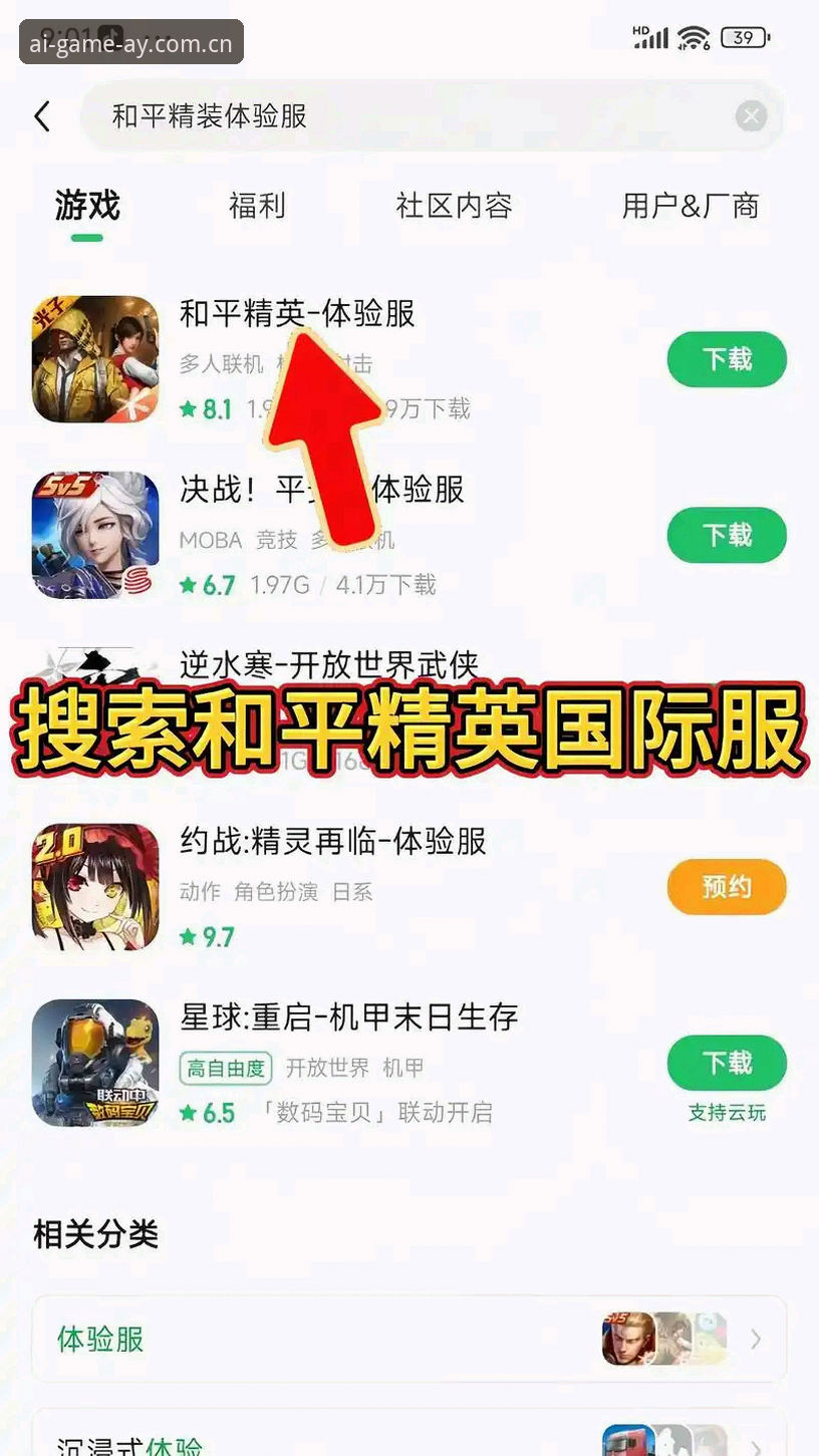 爱游戏正版下载究竟如何保障用户体验？从安装到客服的全面解析