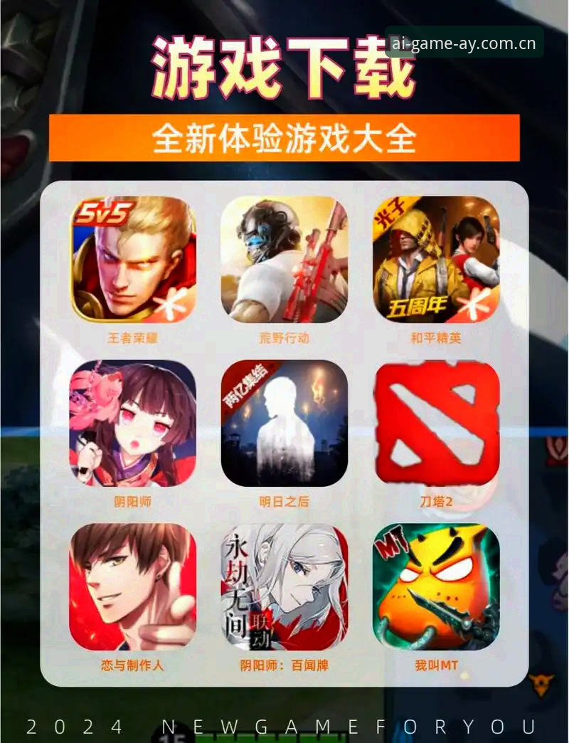 爱游戏娱乐平台的AY下载官方下载入口，为什么越来越多人选择它？