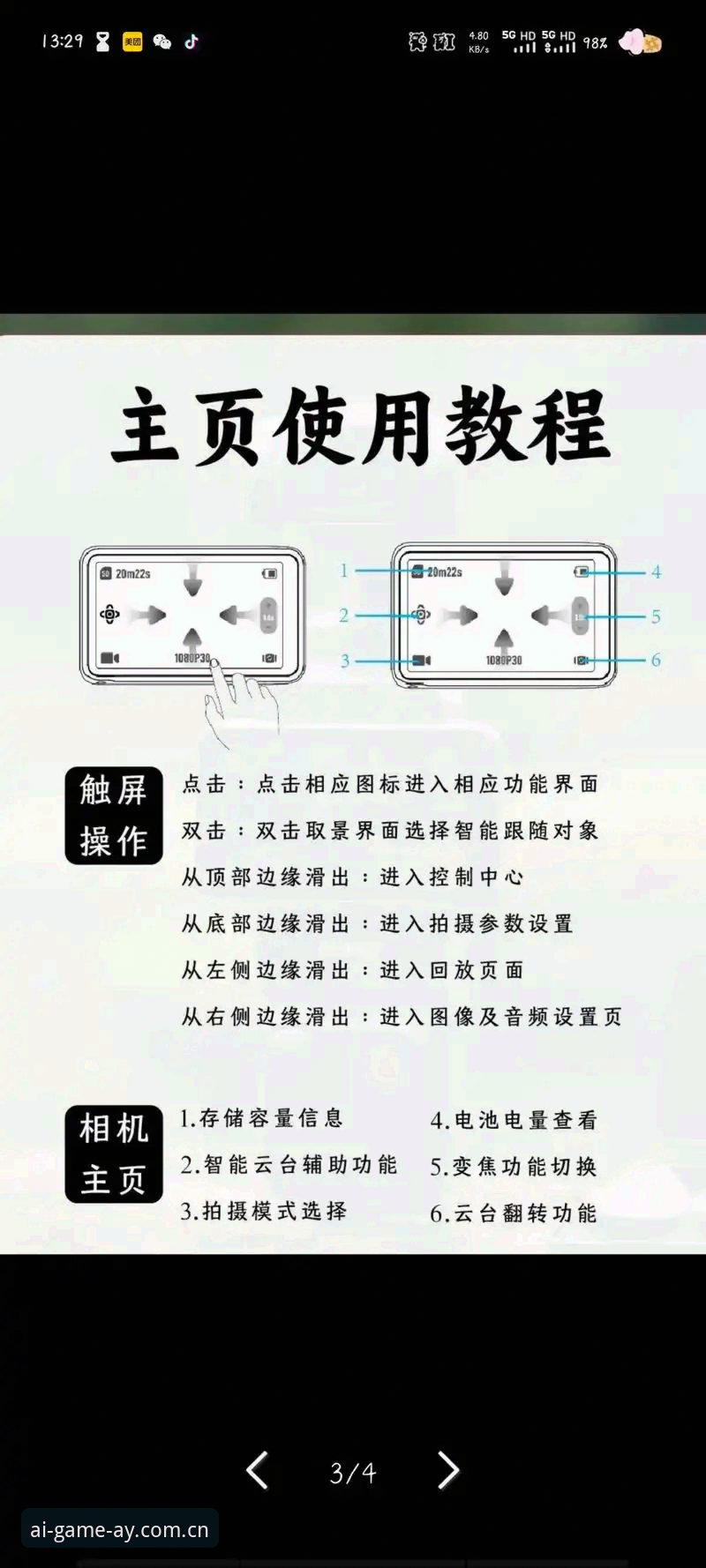 如何快速上手爱游戏操作指南2026最新版本？老用户手把手教你玩转新功能