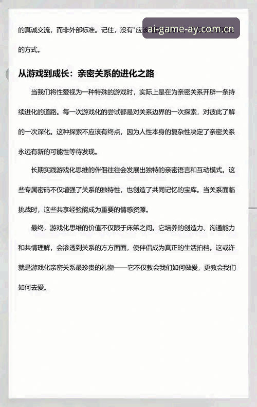 爱游戏娱乐平台全面解析：从新手入门到深度体验的详细解读